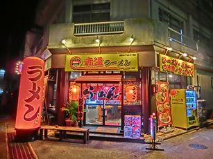 沖縄で美味しいラーメンのお勧め店